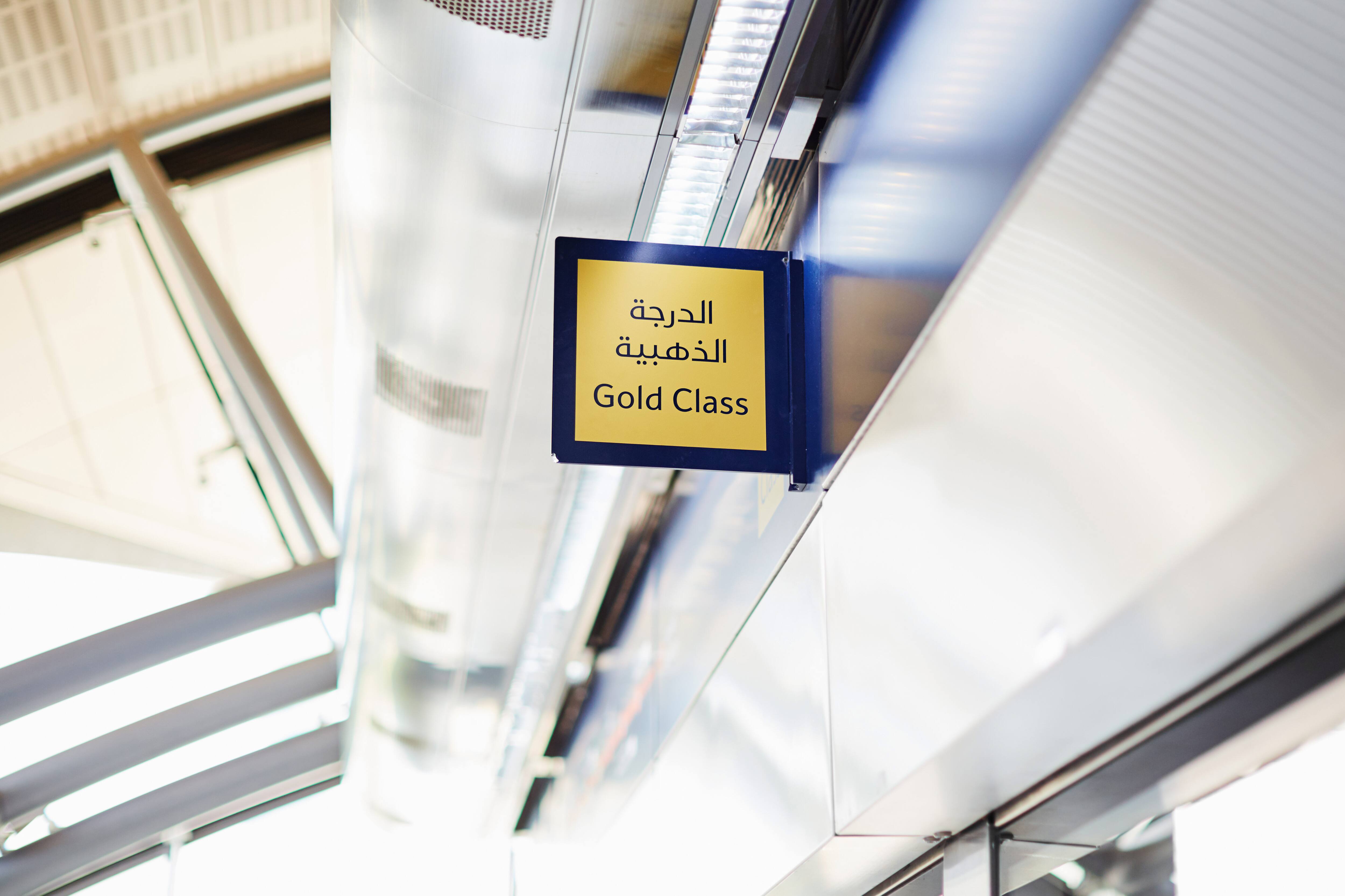 Dubai Metro Gold Class