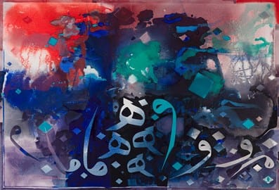 al nayed by abdulqader al rais