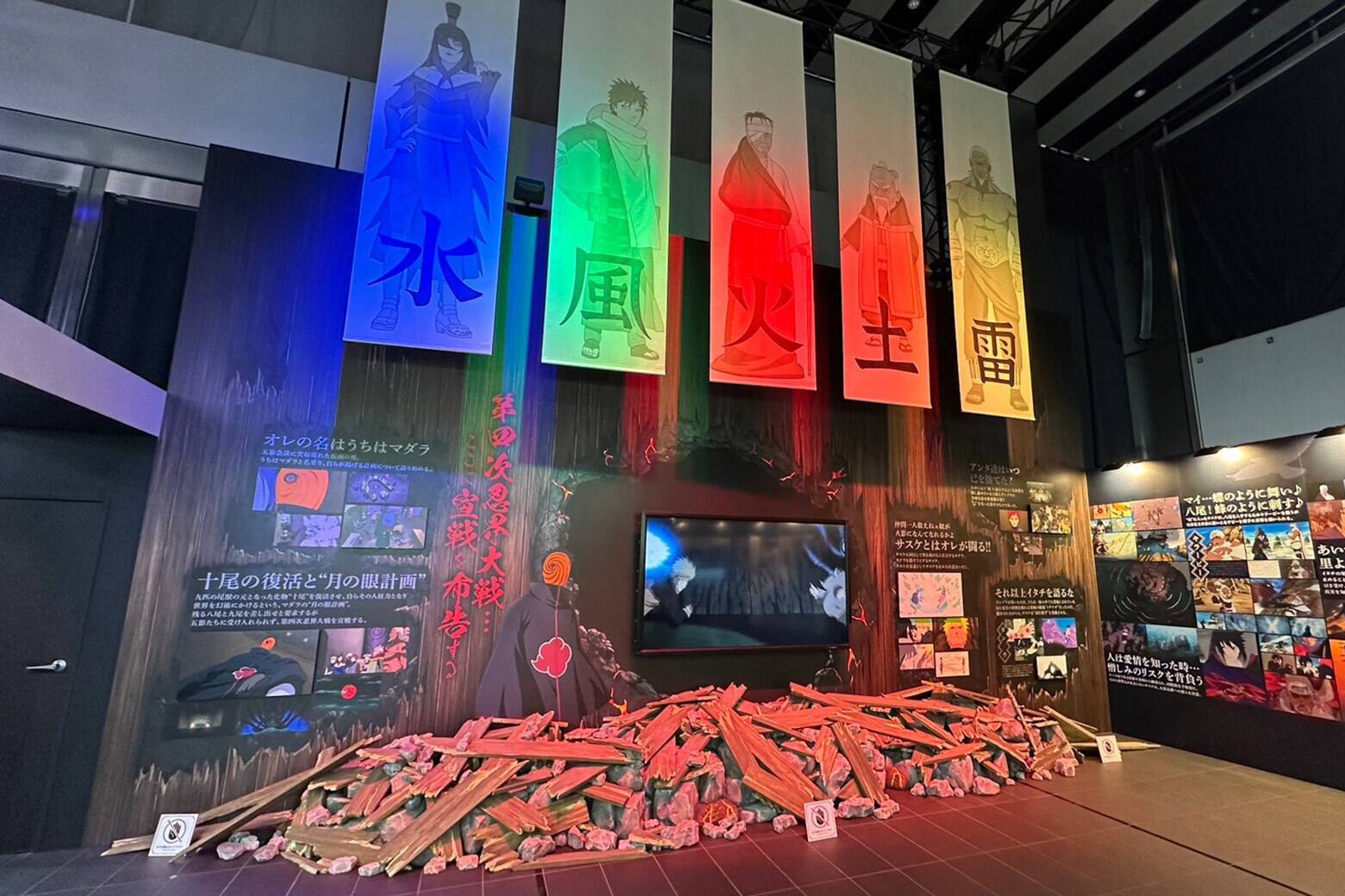 naruto exhibition 4