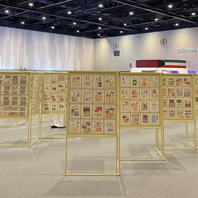 world stamp exhibition