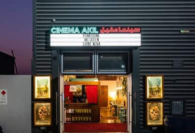 Cinema Akil