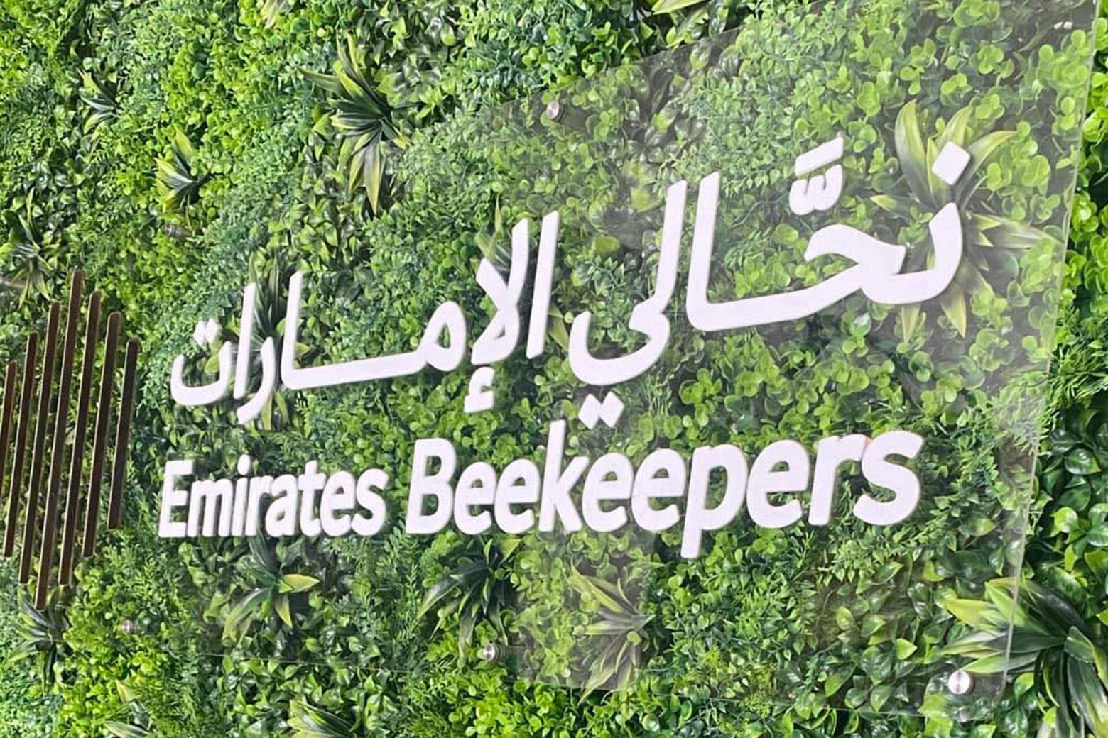 Emirates Beekeepers
