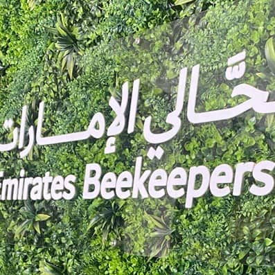 Emirates Beekeepers