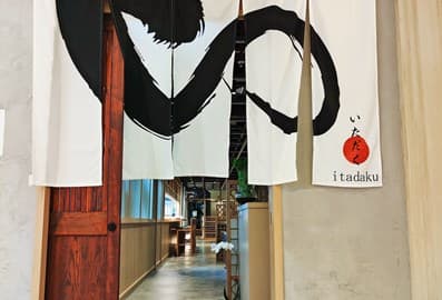 The entrance and fabric noren curtain at Itadaku Japanese restaurant