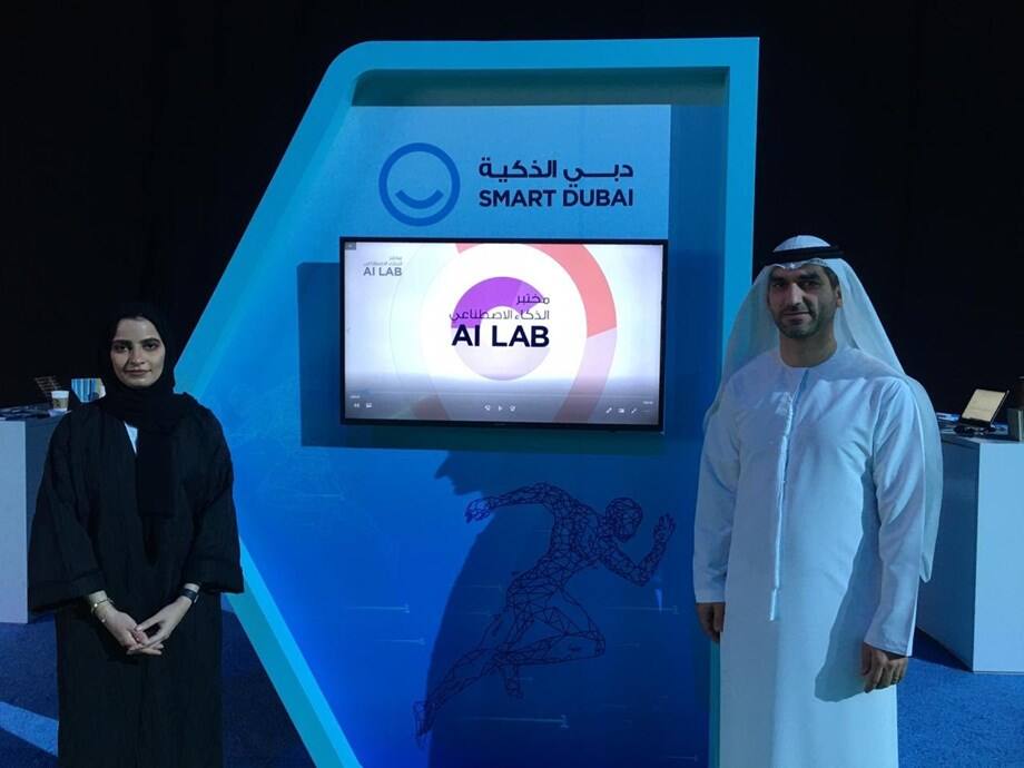 مختبر الذكاء الاصطناعي من دبي الذكية